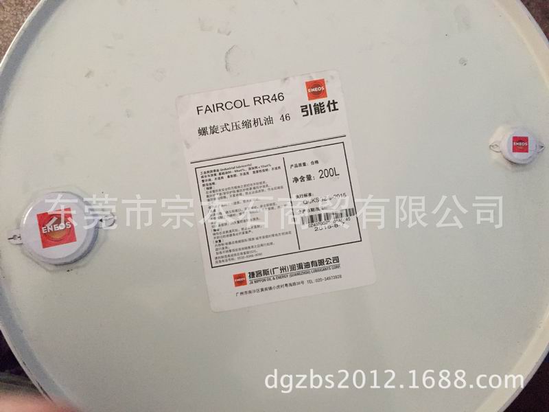 FAIRCOL RR46 200L